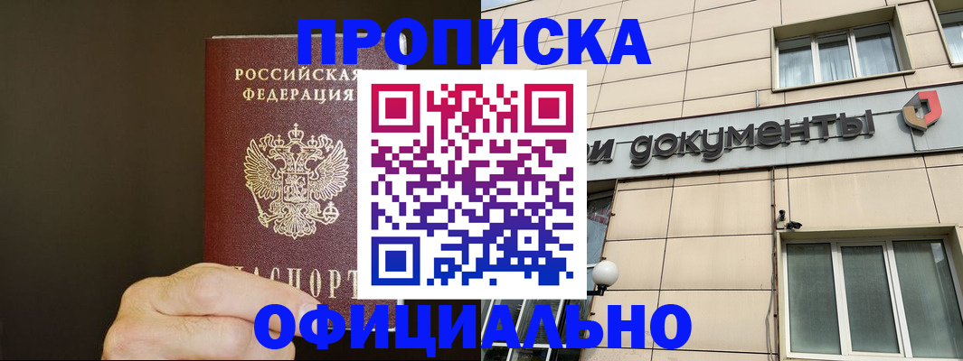 найти адрес прописки в Московской области