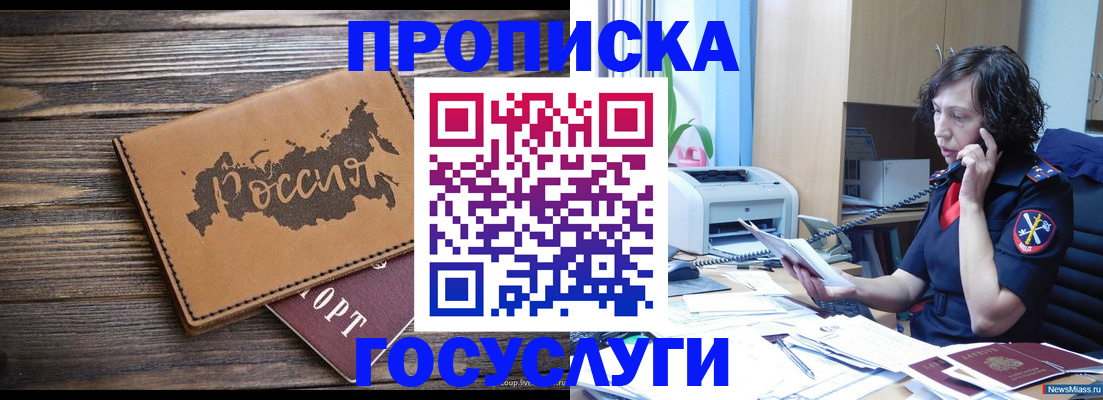 регистрация для дет. сада в Московской области